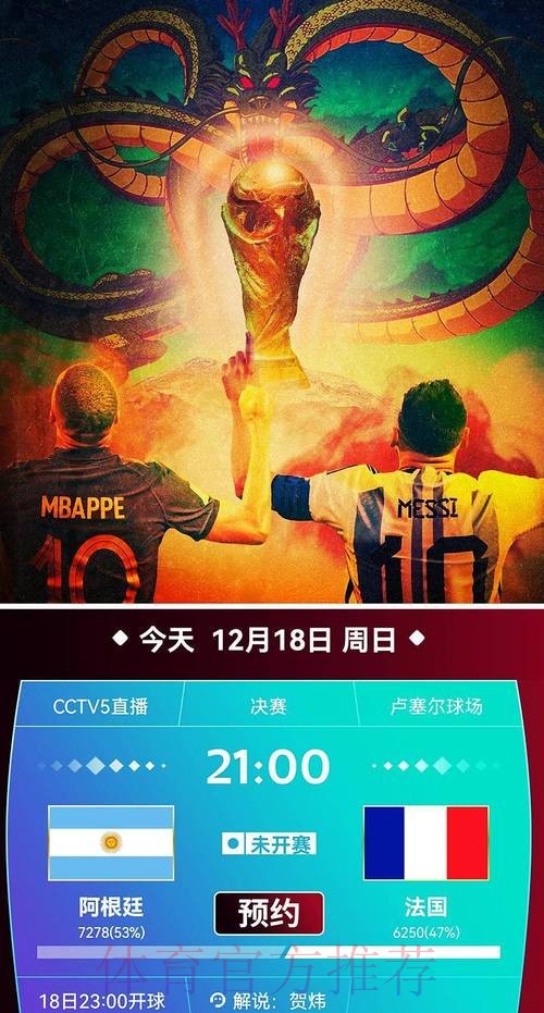 免费高清世界杯在线直播 免费高清世界杯在线直播