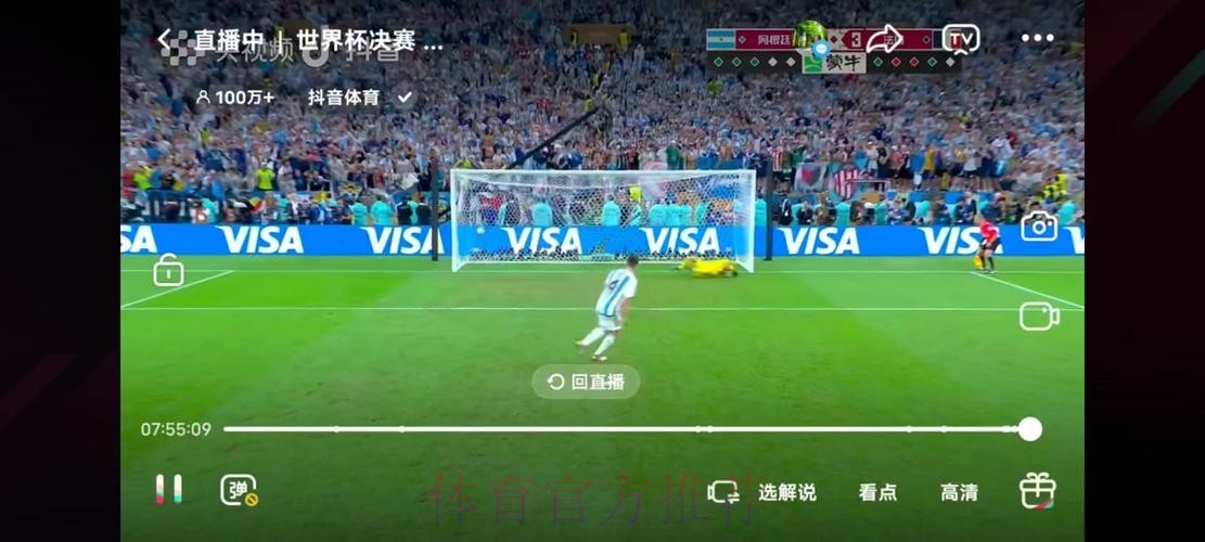 免费高清世界杯在线直播 免费高清世界杯在线直播